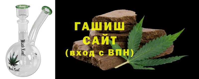 купить   Зеленокумск  ГАШИШ убойный 