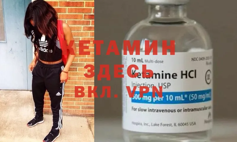 Кетамин ketamine  наркотики  Зеленокумск 