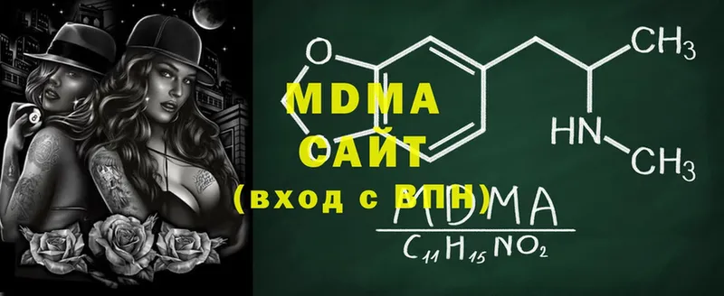 MDMA VHQ  Зеленокумск 